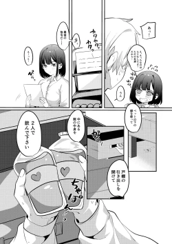 Page 42 of セックスしないと出られない部屋に清楚なあの子と閉じ込められる