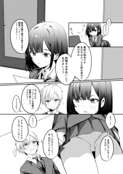 Page 4 of セックスしないと出られない部屋に清楚なあの子と閉じ込められる