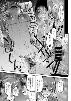 Page 32 of Mankitsu-chu 4 Water Park Hen