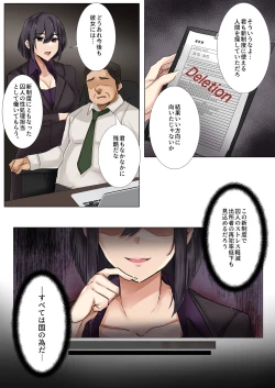 Page 31 of Dame Kanshu x  Shuujin