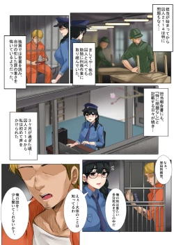 Page 6 of Dame Kanshu x  Shuujin