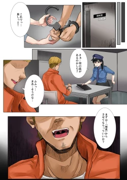 Page 7 of Dame Kanshu x  Shuujin