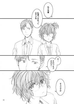 Page 85 of Sextet Girls Original