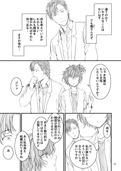 Page 86 of Sextet Girls Original