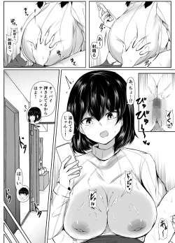 Page 34 of 友達の姉がエロすぎる～距離感のおかしい姉弟とボク～