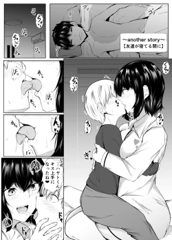 Page 42 of 友達の姉がエロすぎる～距離感のおかしい姉弟とボク～