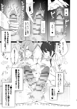 Page 15 of 推しの双子配信者とクリスマスを過ごす本。