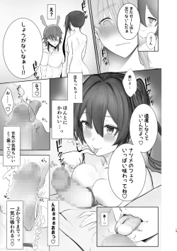 Page 19 of 推しの双子配信者とクリスマスを過ごす本。