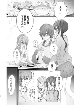 Page 26 of 推しの双子配信者とクリスマスを過ごす本。