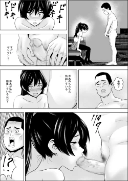 Page 14 of 負けヒロインの幼馴染はセックスの練習台になる