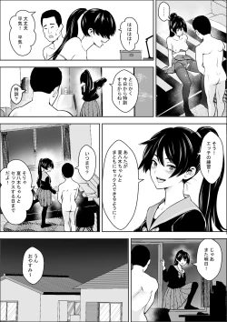 Page 22 of 負けヒロインの幼馴染はセックスの練習台になる