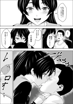 Page 9 of 負けヒロインの幼馴染はセックスの練習台になる