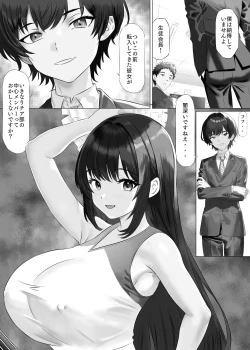 Page 13 of Shinjin Miruku-chan no Body wa Yosouijou ni Erokatta