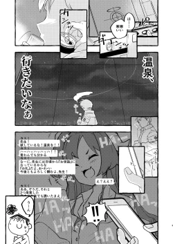 Page 2 of Hasumi, Onsen ni Ikou ka.