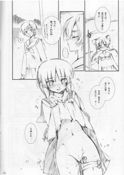 Page 12 of Marimite no Naisho