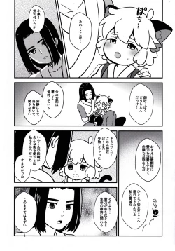Page 2 of Shinki-teki Chiryouhou