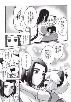 Page 7 of Shinki-teki Chiryouhou