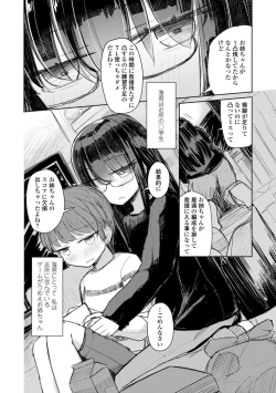 Page 102 of Tada no Ana datta Ano Ko no Koto