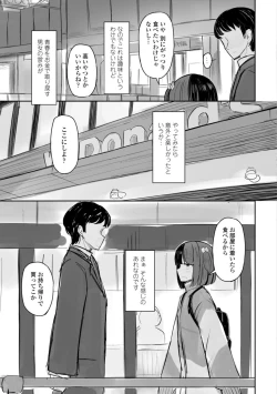 Page 13 of Tada no Ana datta Ano Ko no Koto