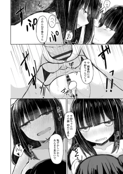 Page 168 of Tada no Ana datta Ano Ko no Koto