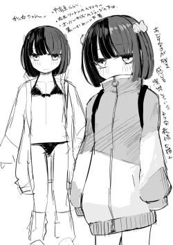 Page 178 of Tada no Ana datta Ano Ko no Koto