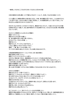 Page 179 of Tada no Ana datta Ano Ko no Koto