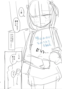 Page 182 of Tada no Ana datta Ano Ko no Koto