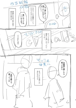 Page 183 of Tada no Ana datta Ano Ko no Koto