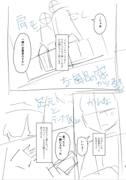 Page 189 of Tada no Ana datta Ano Ko no Koto