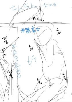 Page 193 of Tada no Ana datta Ano Ko no Koto