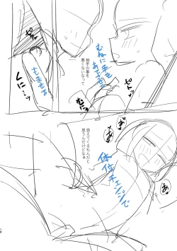 Page 198 of Tada no Ana datta Ano Ko no Koto