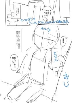 Page 202 of Tada no Ana datta Ano Ko no Koto