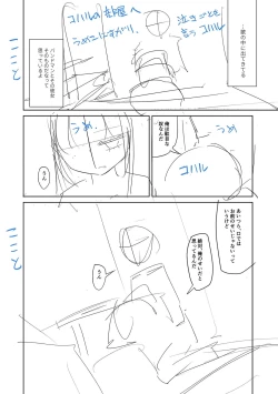 Page 210 of Tada no Ana datta Ano Ko no Koto