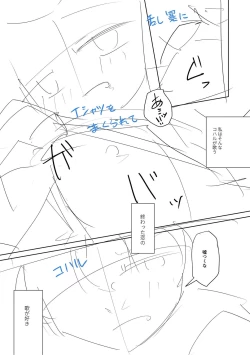 Page 217 of Tada no Ana datta Ano Ko no Koto