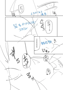 Page 220 of Tada no Ana datta Ano Ko no Koto