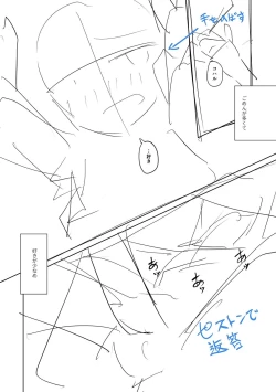 Page 224 of Tada no Ana datta Ano Ko no Koto