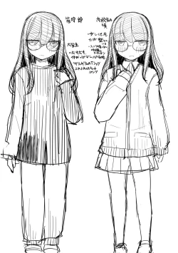 Page 233 of Tada no Ana datta Ano Ko no Koto