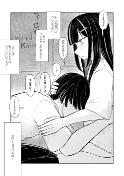 Page 37 of Tada no Ana datta Ano Ko no Koto