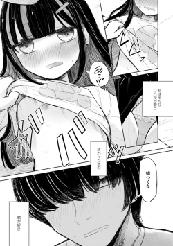 Page 43 of Tada no Ana datta Ano Ko no Koto