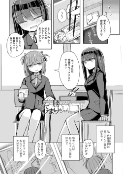 Page 59 of Tada no Ana datta Ano Ko no Koto