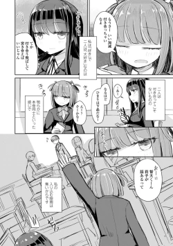 Page 60 of Tada no Ana datta Ano Ko no Koto