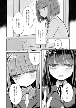 Page 64 of Tada no Ana datta Ano Ko no Koto