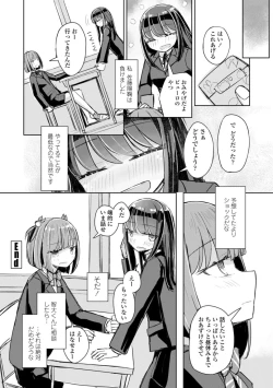 Page 78 of Tada no Ana datta Ano Ko no Koto