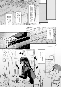 Page 99 of Tada no Ana datta Ano Ko no Koto