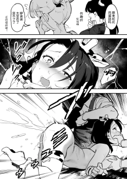 Page 140 of Ushi no Oneesan