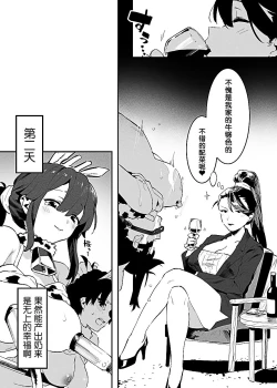 Page 34 of Ushi no Oneesan