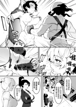 Page 92 of Ushi no Oneesan