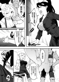 Page 96 of Ushi no Oneesan