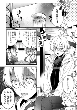 Page 2 of いまさらこんな話をするのもアレだけど