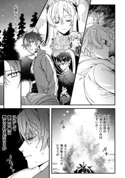 Page 4 of いまさらこんな話をするのもアレだけど